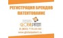 GlobalPatent международное патентное бюро