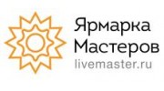 Ярмарка Мастеров