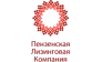 Пензенская лизинговая компания