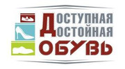 Обувь-Сток